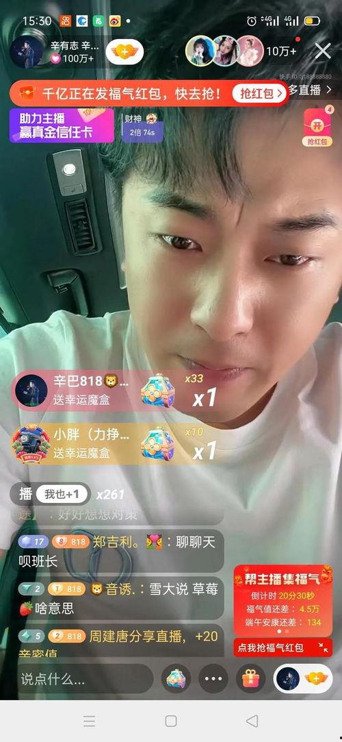 吃瓜观众直播,吃瓜观众视角下的娱乐圈揭秘